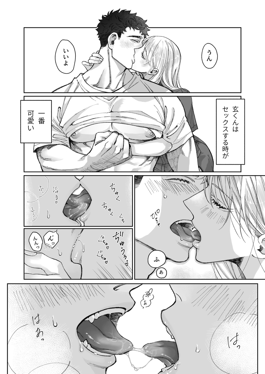 [21+] cứ thế này chúng ta không còn là bạn thân nữa mất chapter 12 3