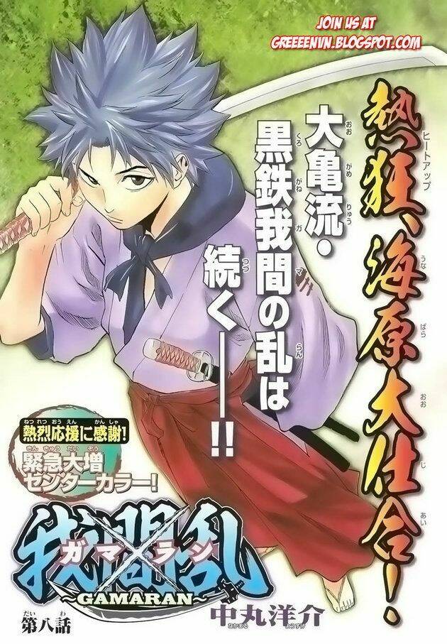 gamaran chapter 1 67