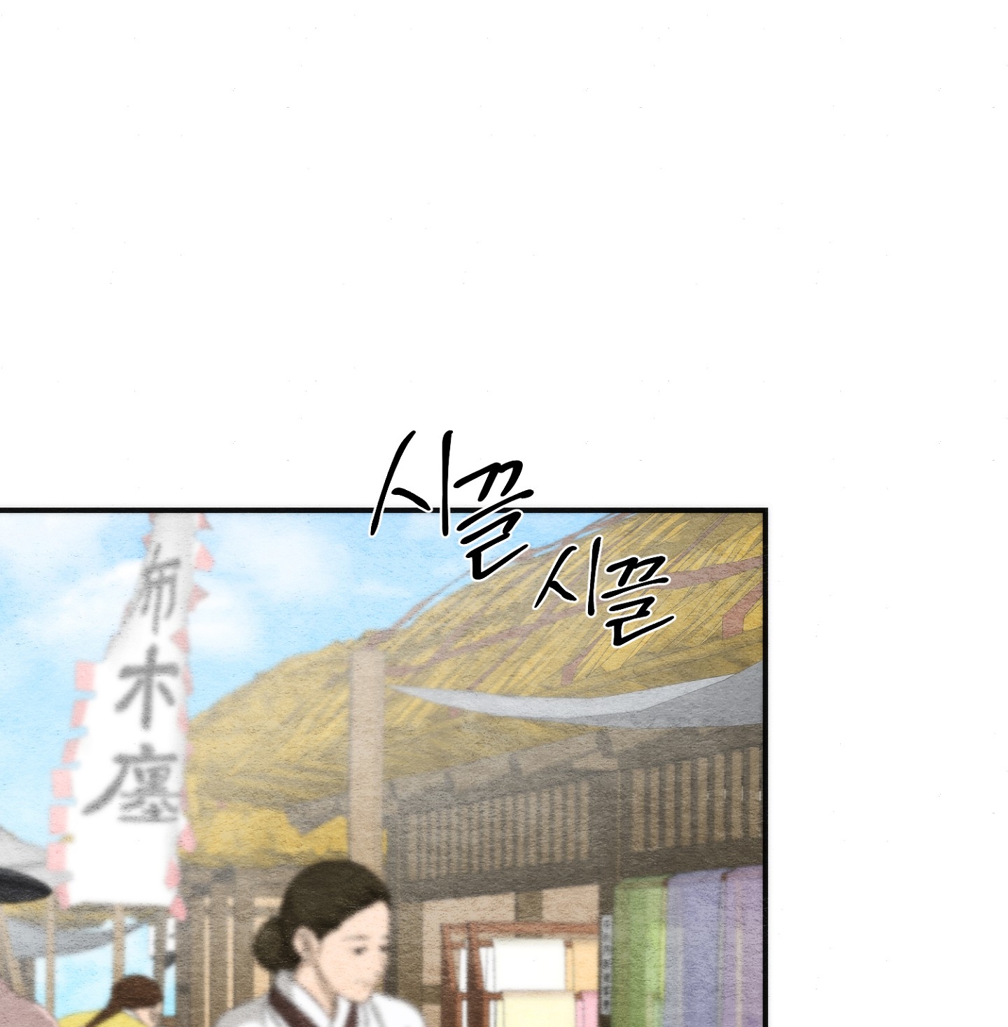 Cương Nhân chapter 92.2 53