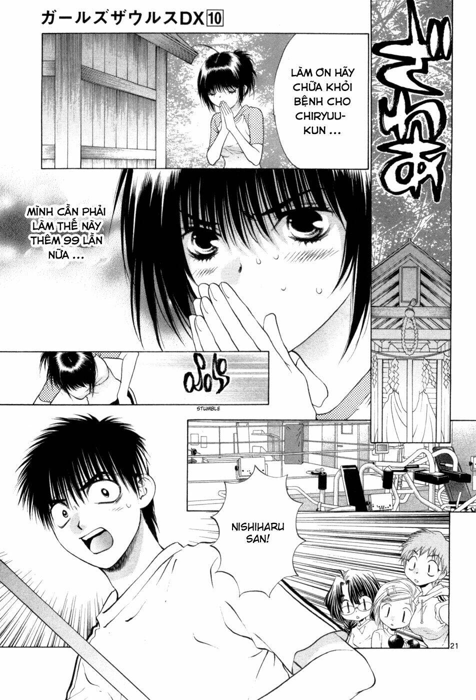 girls saurus dx chapter 63 22