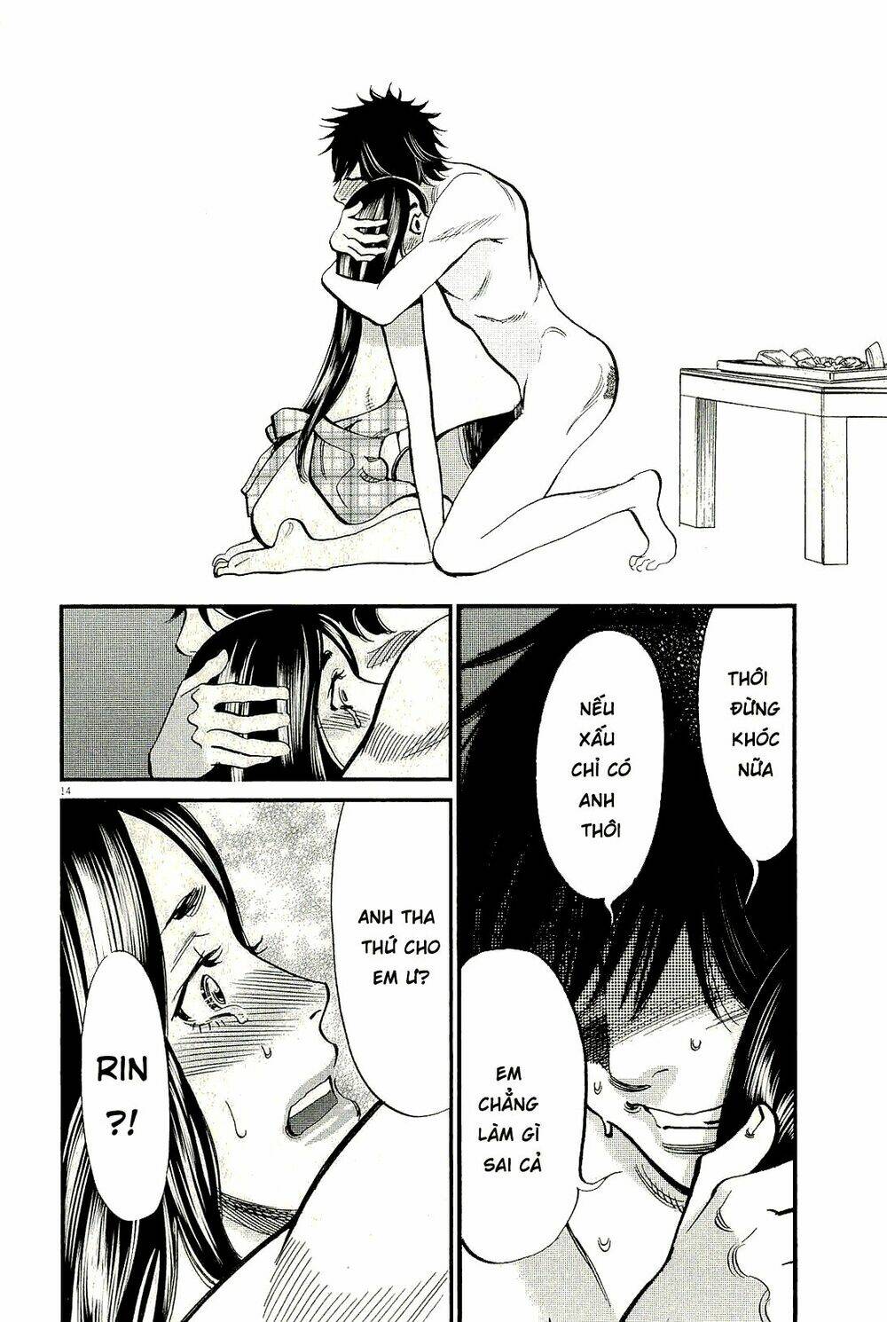 kono s wo mi yo chapter 102 15