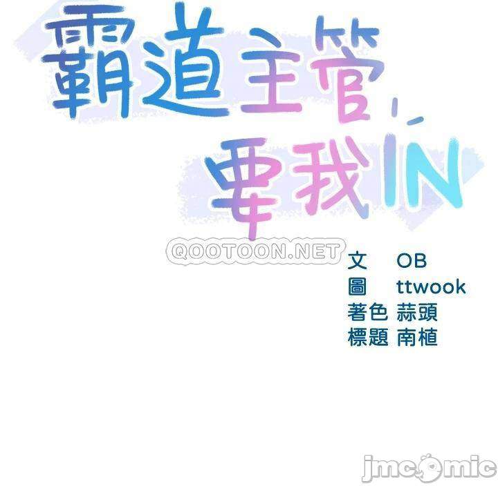 trưởng phòng mật báo chapter 34 3