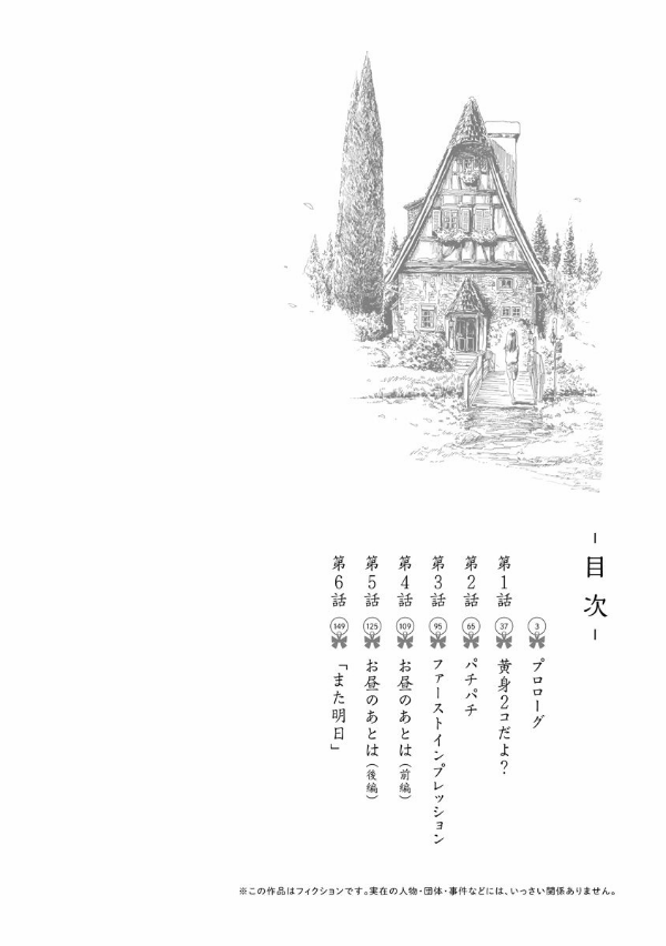 Akebi's Sailor Uniform 1 (Japanese Edition)