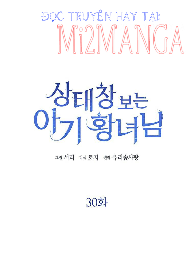 Công Chúa Bé Con Nhìn Vào Cửa Sổ Trạng Thái Chapter 30.1 - Trang 0