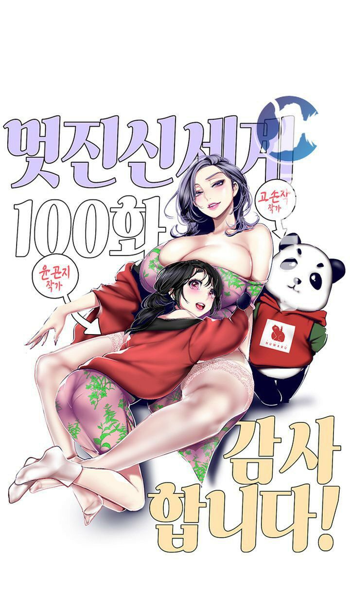 tân thế giới tuyệt vời chapter 100 22