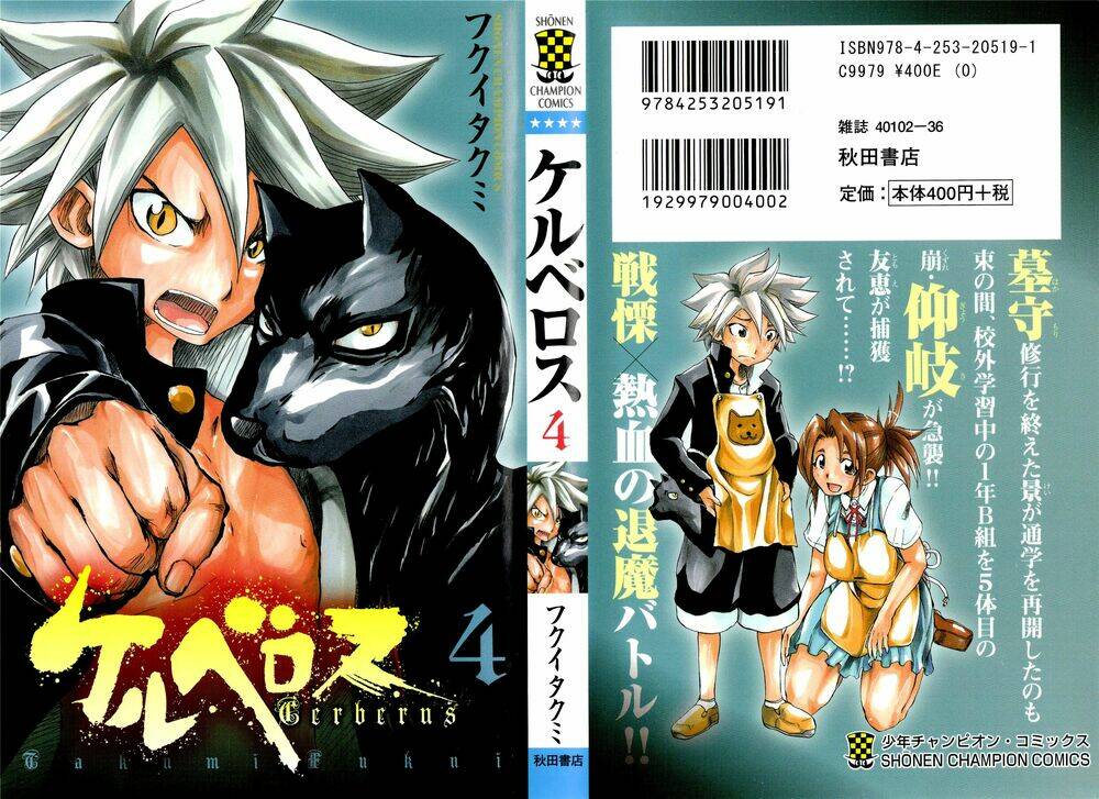 cerberus chapter 25 2