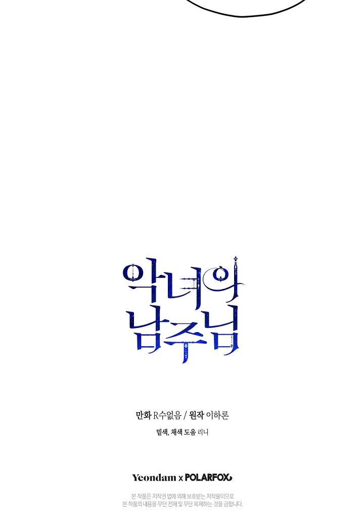 ác nữ tiểu thư chapter 83 121