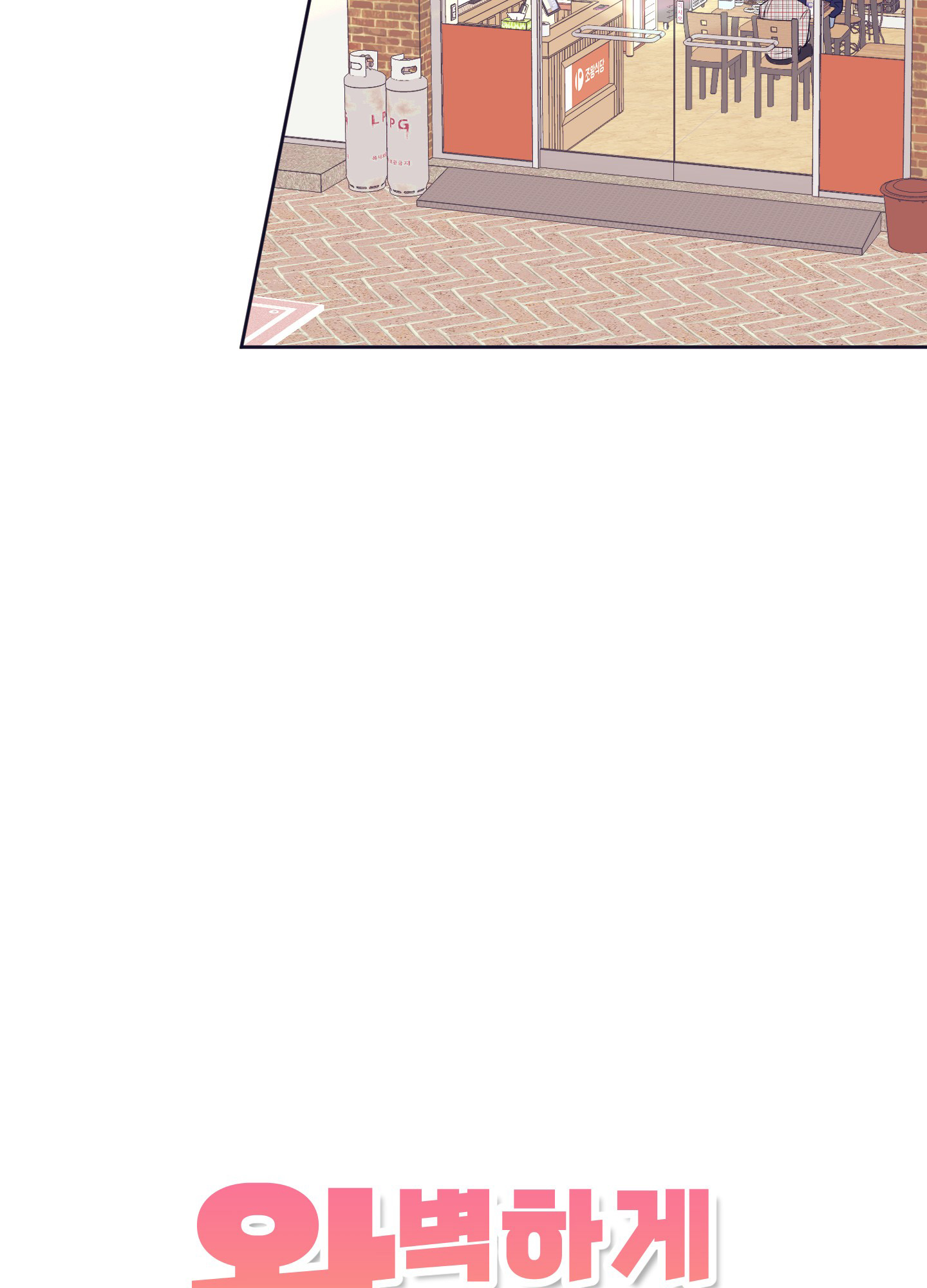 tình yêu lụi tàn chapter 12 26