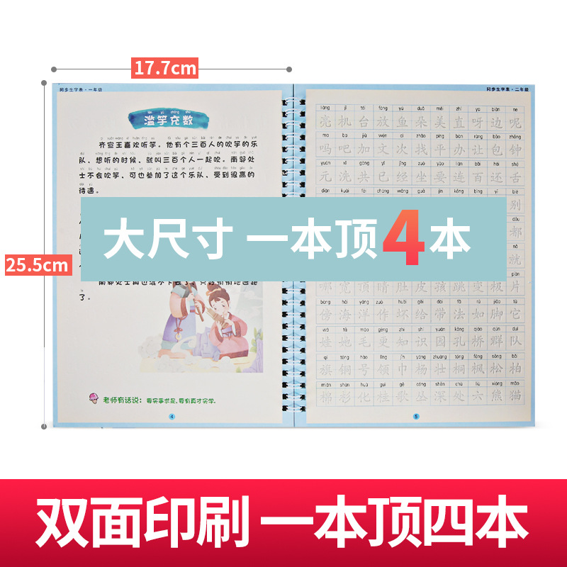 Bộ 3 vở tập viết chữ hán sơ cấp 3350 chữ + 20 ngòi mực bay màu