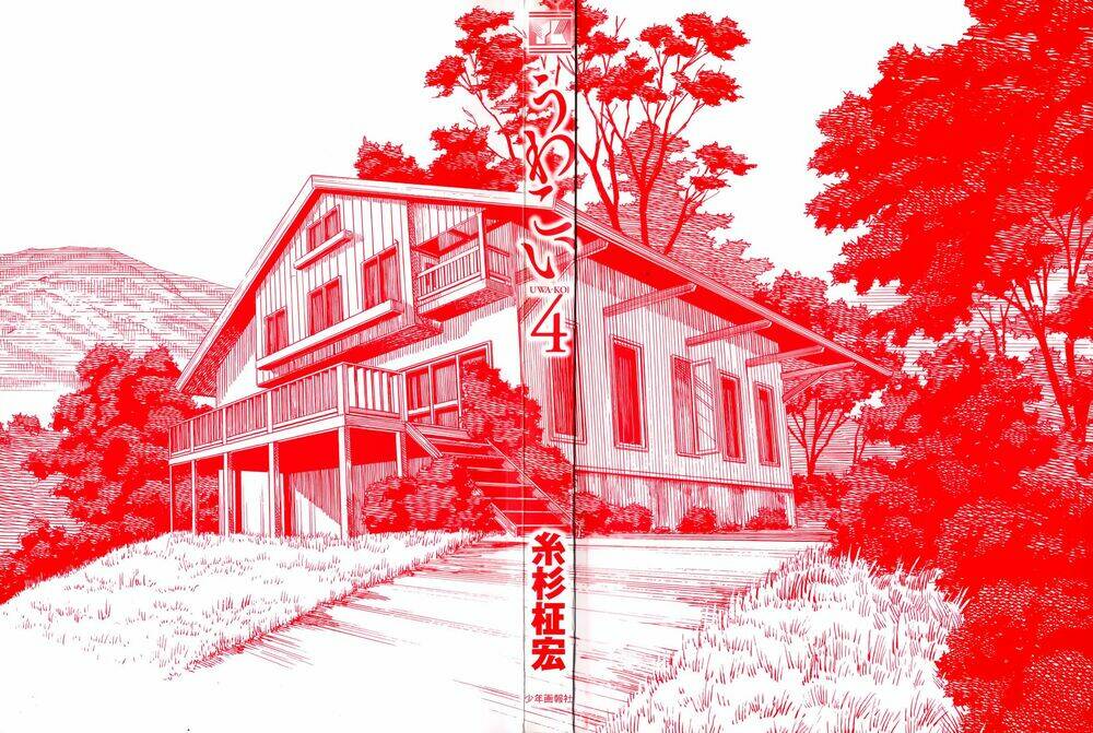 uwa koi chapter 19 3