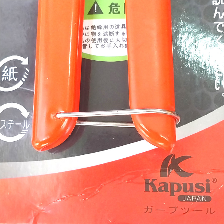 Kéo cắt tôn cao cấp Kapusi Nhật Bản kéo mỏ nghiêng bằng thép không gỉ