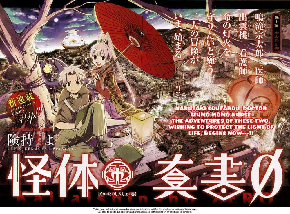 kaitai shinsho chapter 1 3