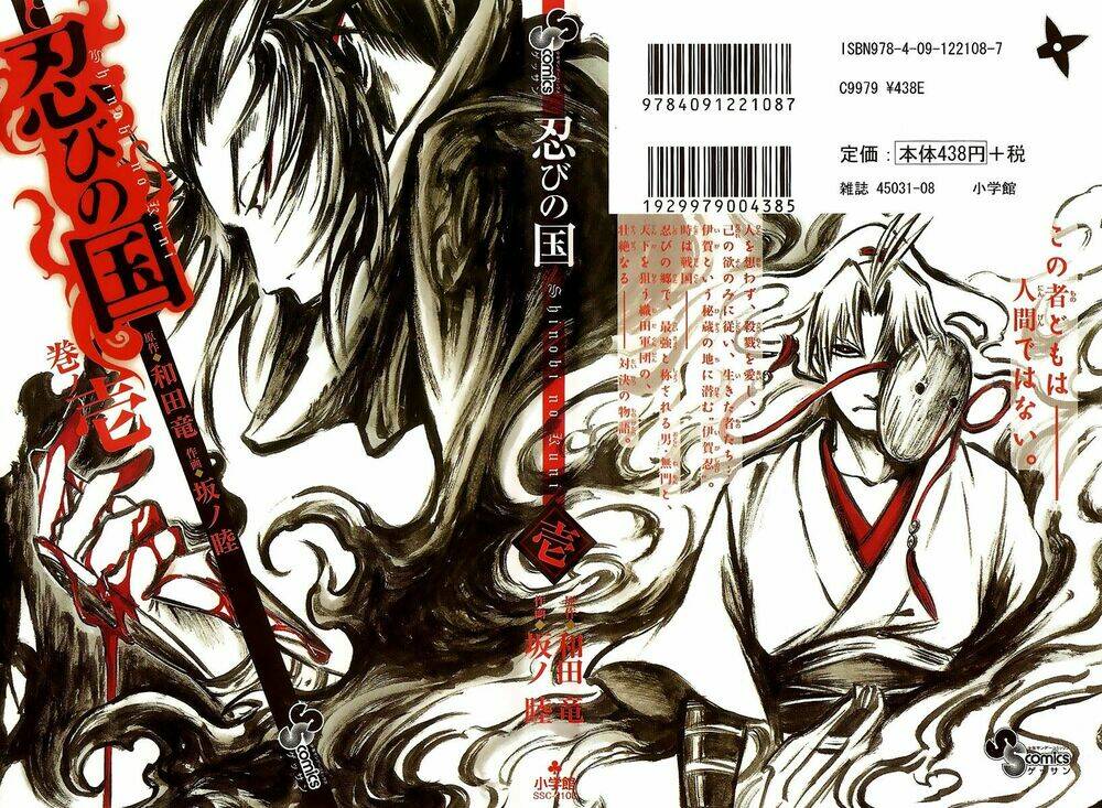 shinobi no kuni chapter 1 1