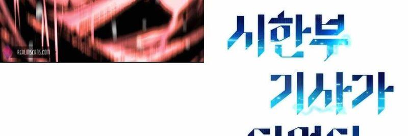 chiến binh đoản mệnh chapter 1.5 146