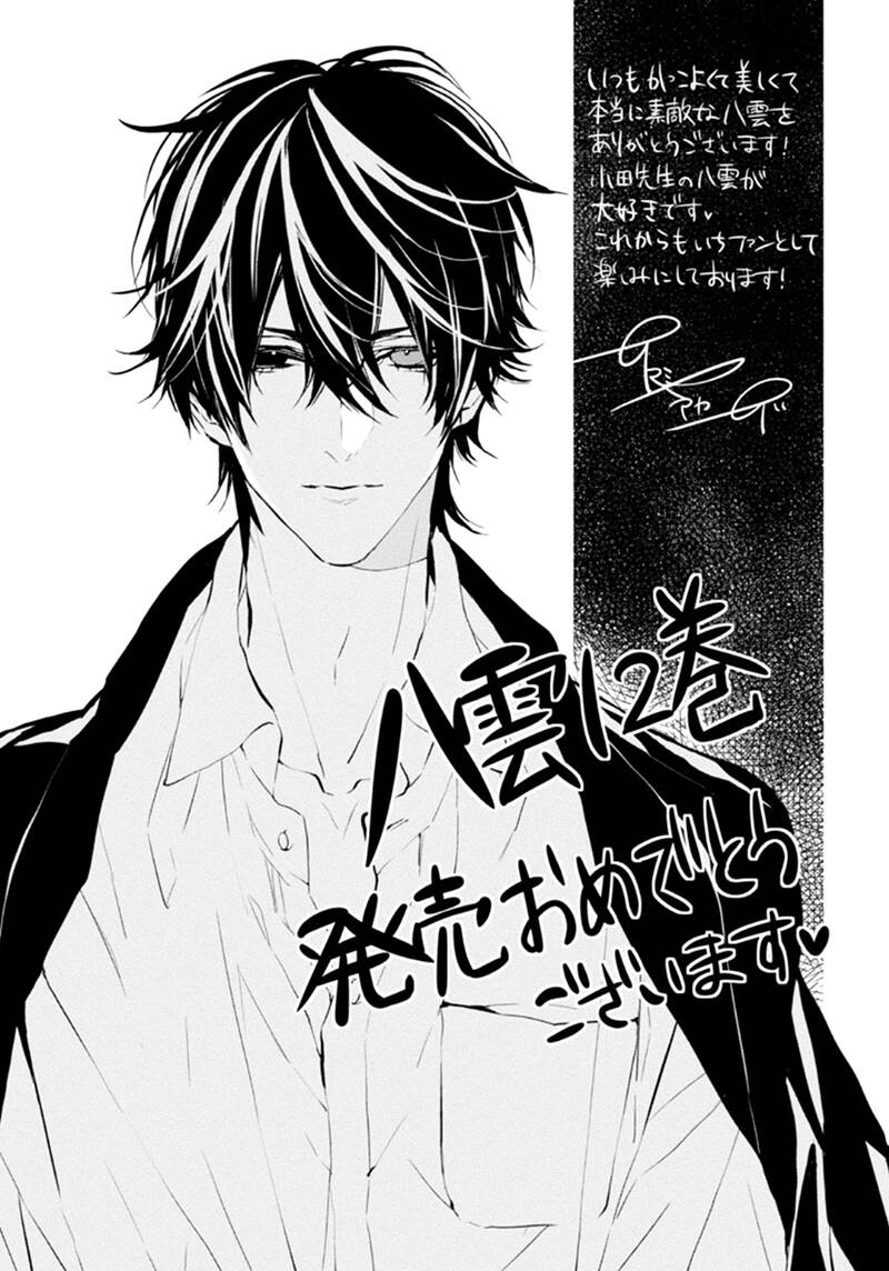 shinrei tantei yakumo - thám tử tâm linh season 1 chapter 55 33