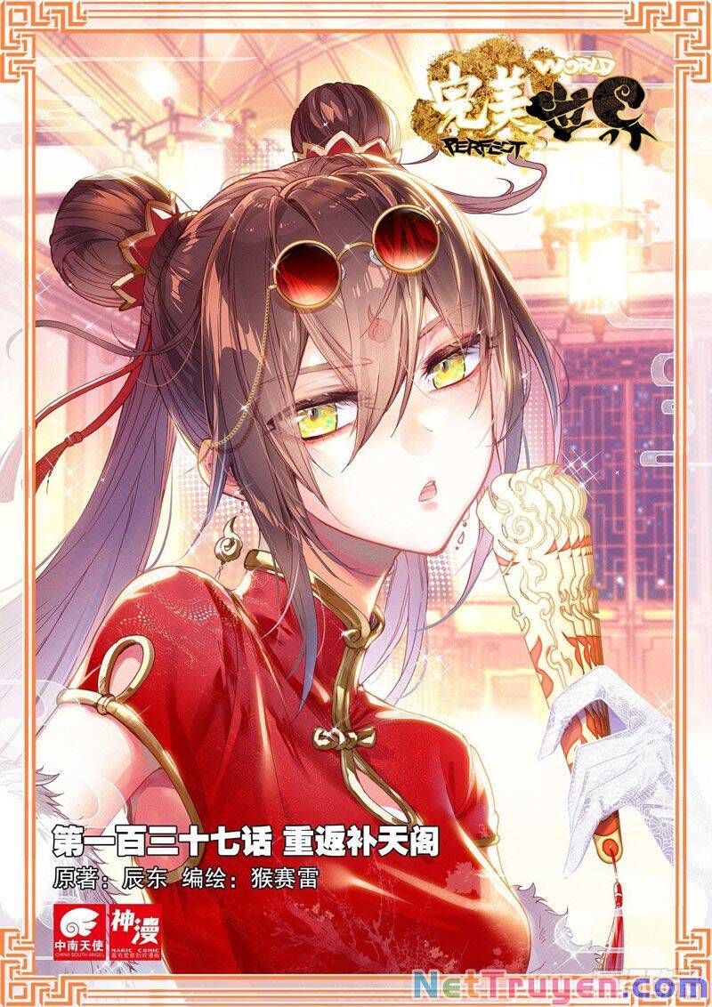 thế giới hoàn mỹ [m] chapter 173 1