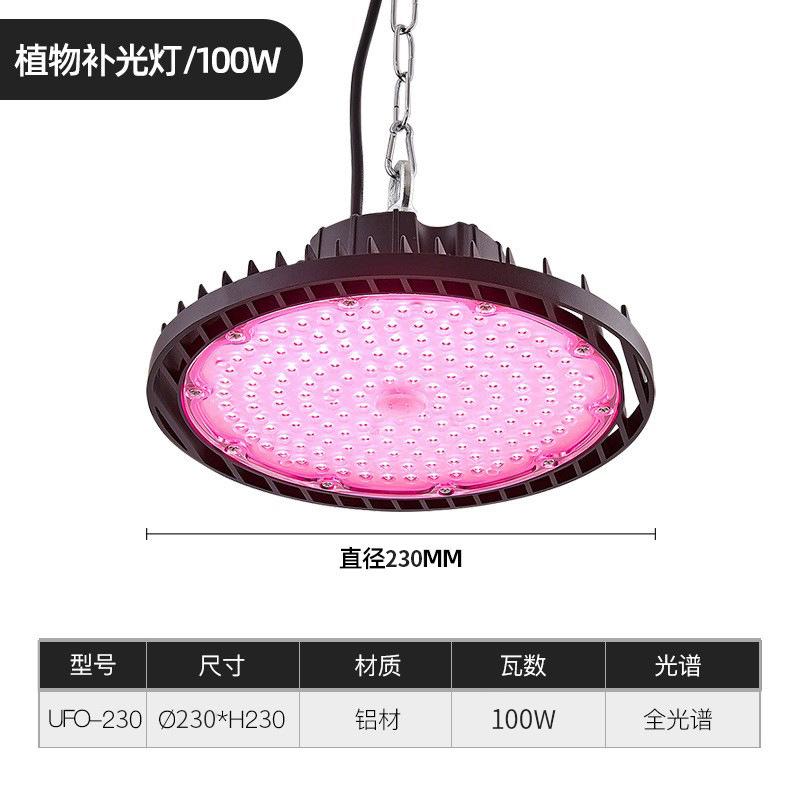 Đèn LED tăng trưởng thực vật giá thấp nhất toàn phổ đèn cây giống công suất cao cây mọng nước nhà kính cẩu đĩa bay UFO lấp đầy ánh sáng