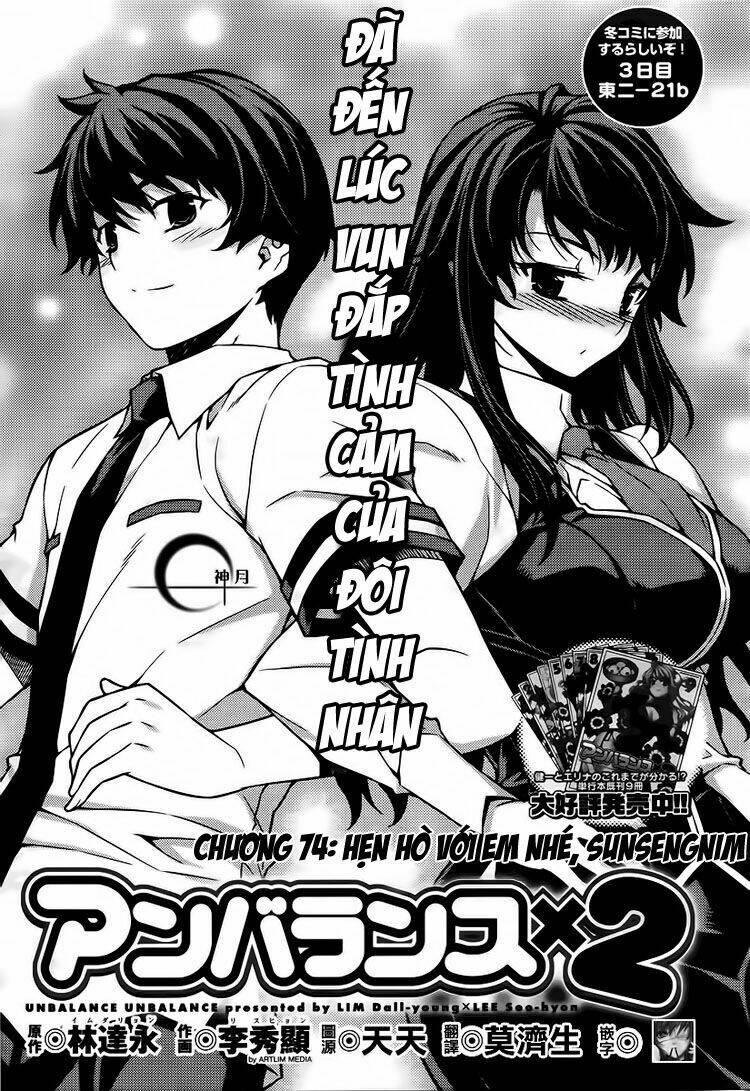 unbalance x unbalance chapter 74 4