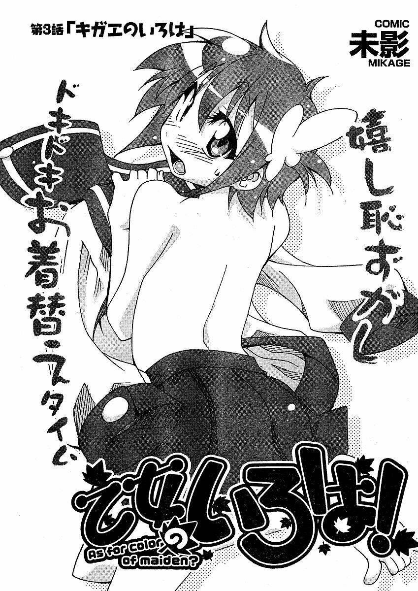 giới tính bị đảo lộn chapter 3 3