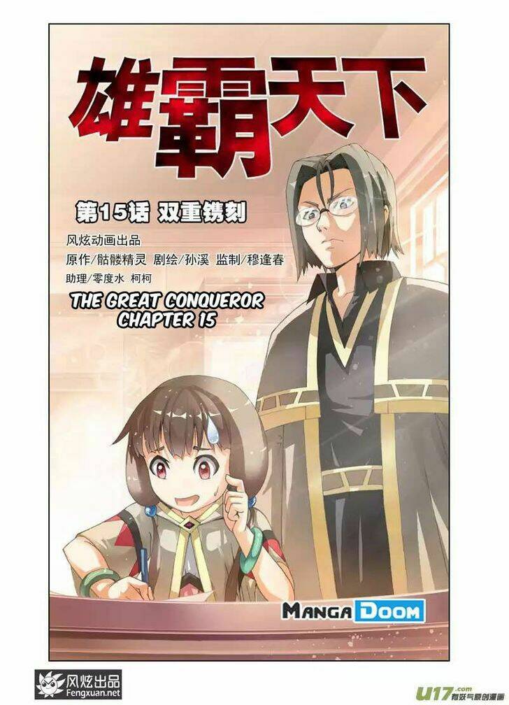 the great conqueror chapter 15 2