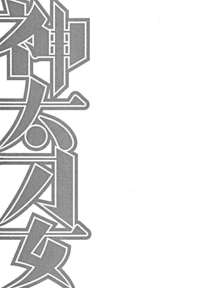 kandachime chapter 16 52