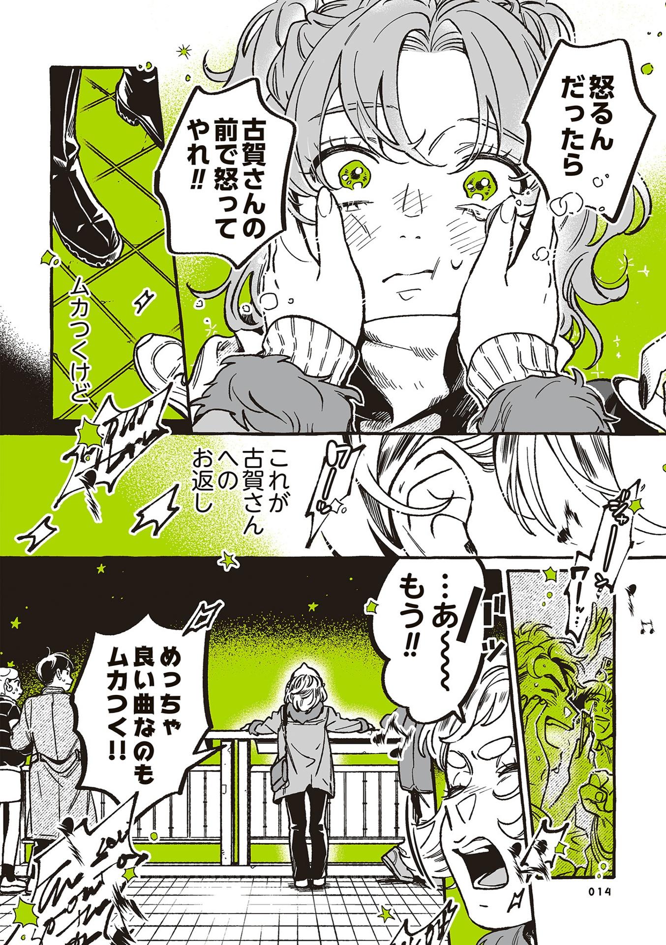 Sách ngoại văn: 気になってる人が男じゃなかった Vol. 2 - The Guy She Was Interested In Wasn't A Guy At All Vol. 2