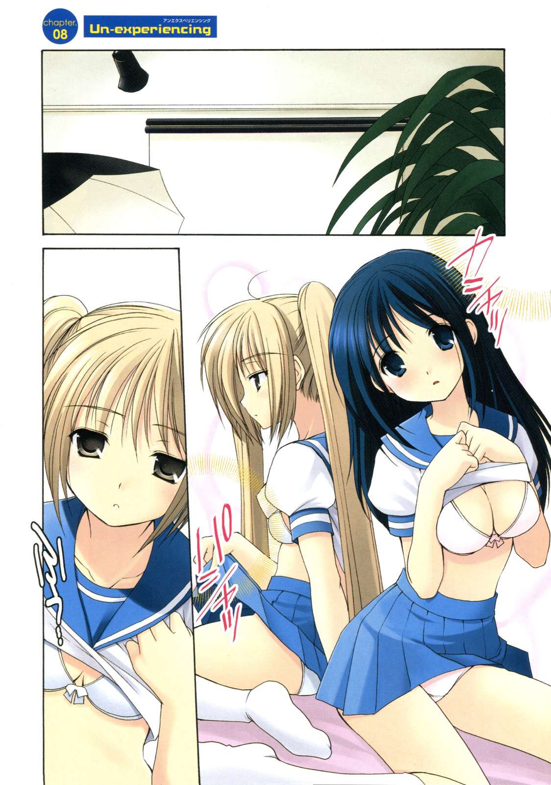 schoolmate chapter 8 1