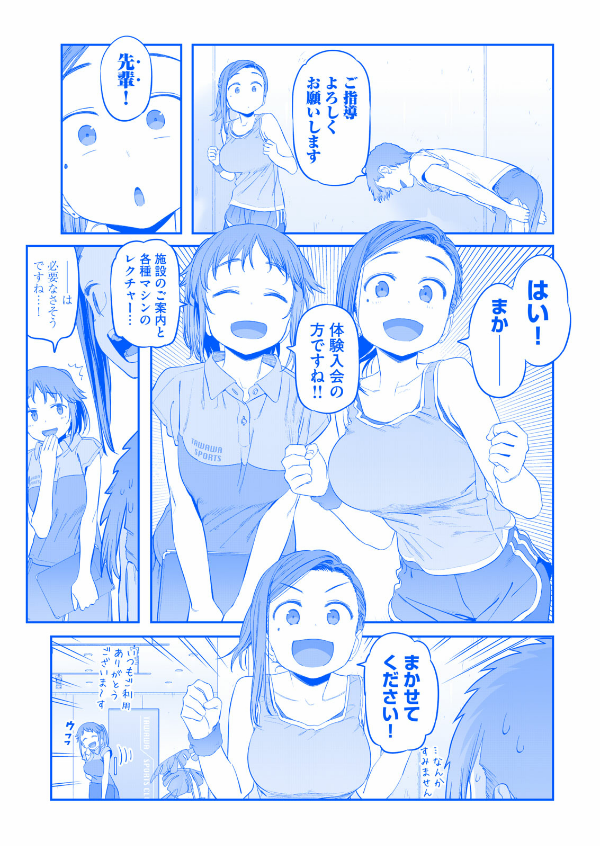 Tawawa On Monday 5 Blue Edition