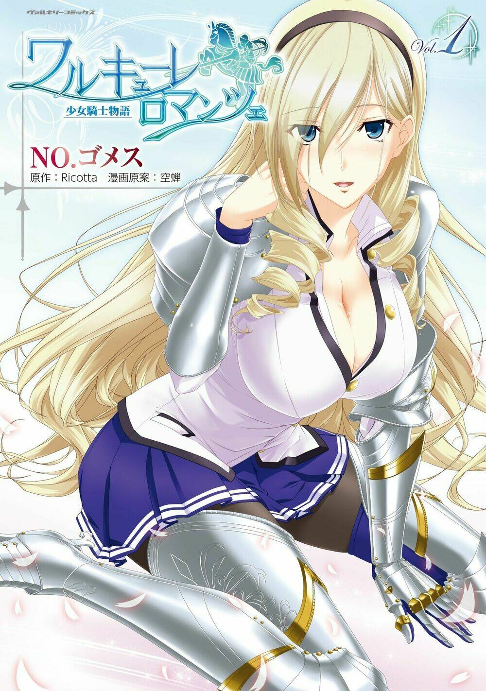 valkyrie romanze chapter 1 1