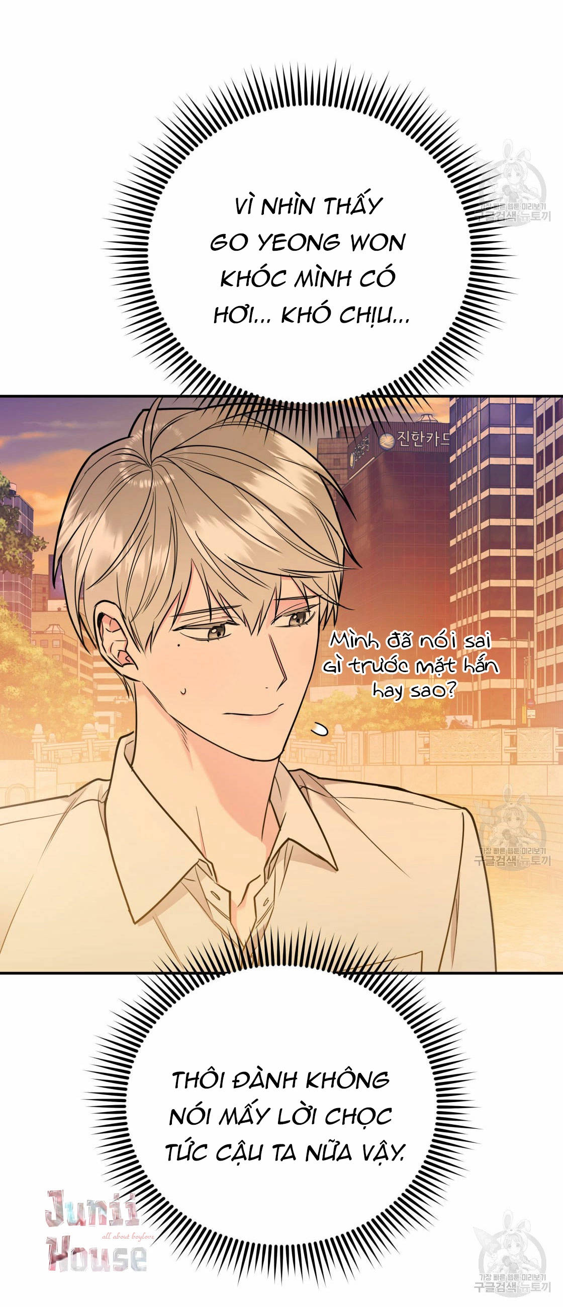 tôi với cậu không thể như thế này được chapter 18 7