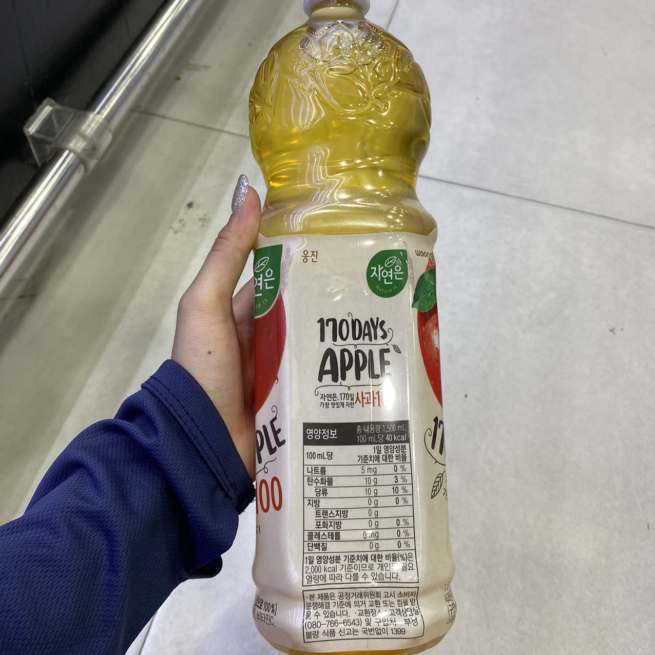 Nước Táo Woongjin Hàn Quốc Chai 1.5L / 웅진) 자연은 사과 1.5L