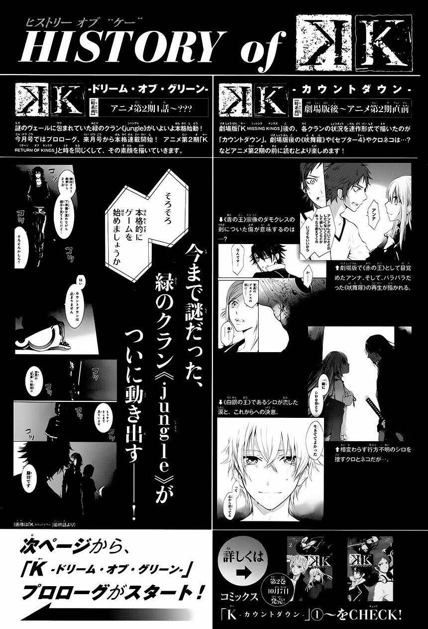 k - dream of green chapter 0 4