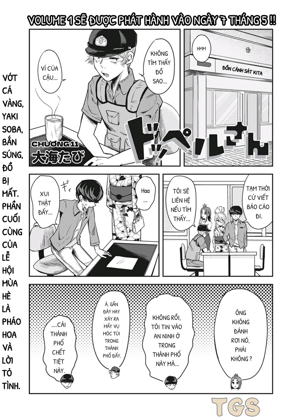 doppel-san chapter 11 1