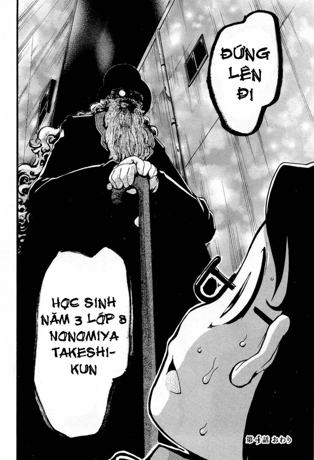 higanbana no saku yoru ni chapter 12 32