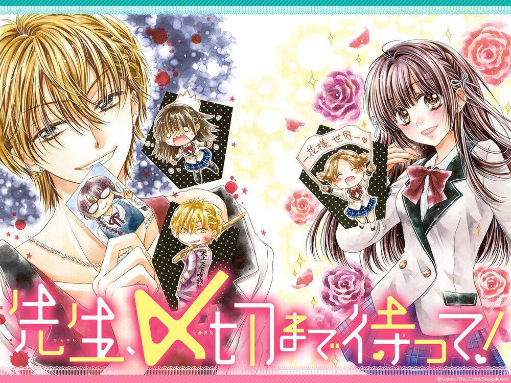 sensei 〆shimekiri made matte! chapter 1 5