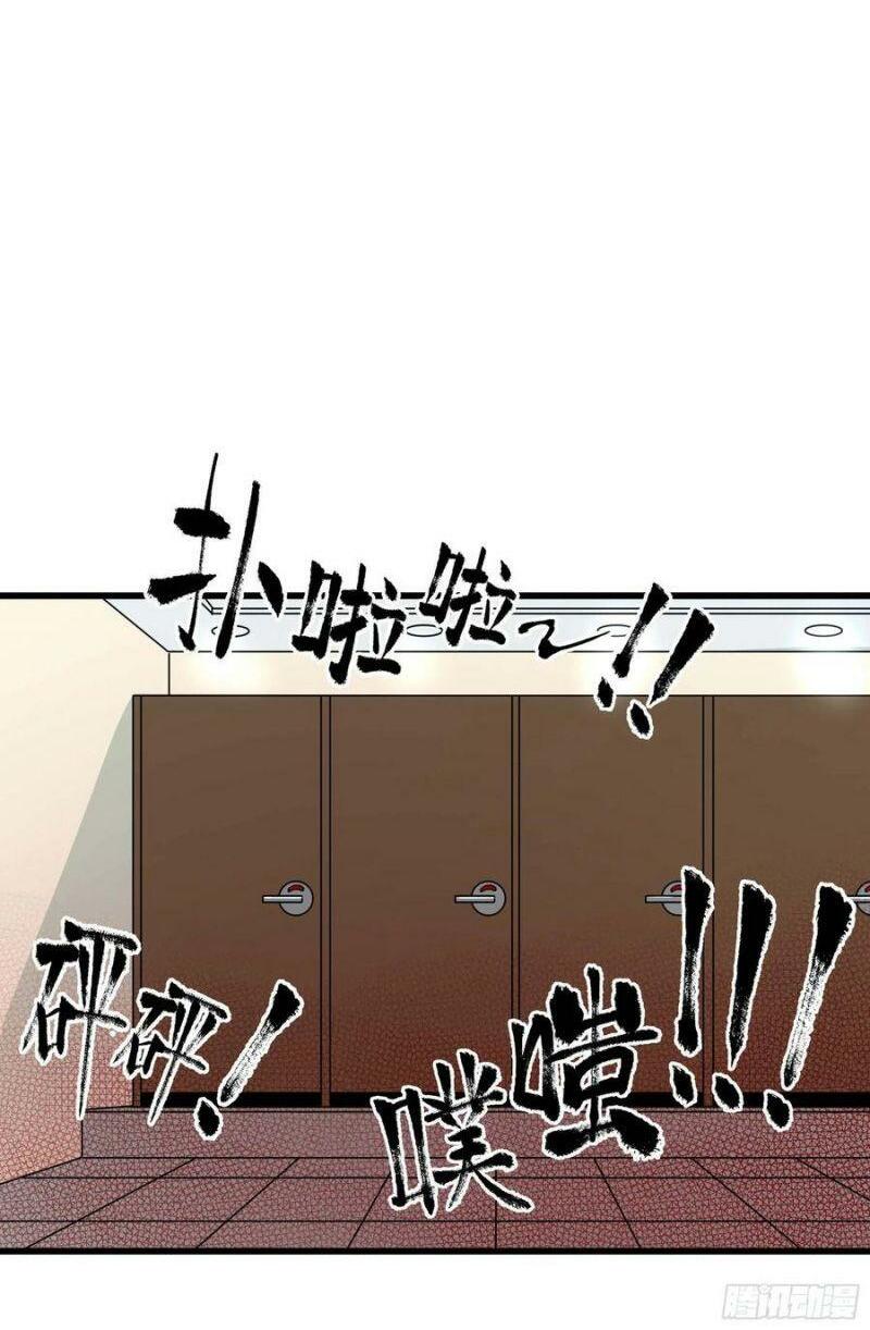 con quỷ đã sẵn sàng cho bữa tối ! chapter 74 11