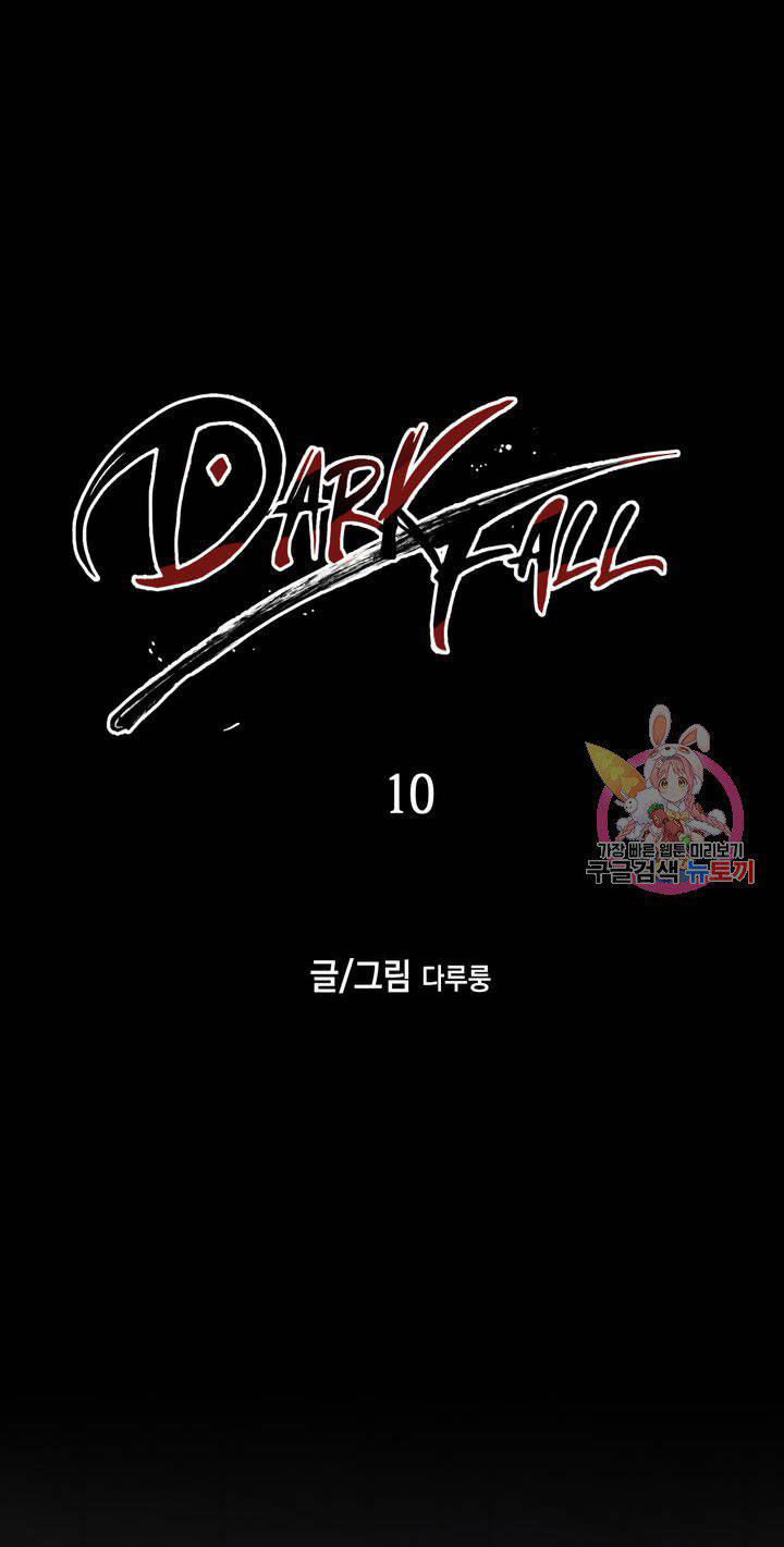 [18+] sự sụp đổ hắc ám - vực thẳm - dark fall chapter 10.1 3