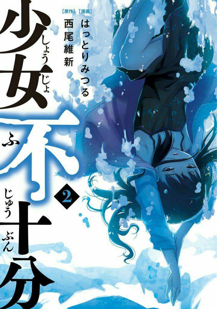 shoujo fujuubun chapter 10 1