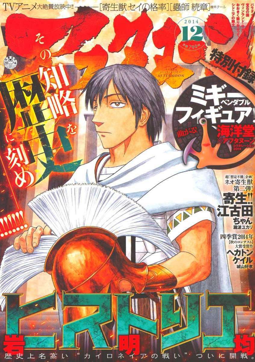 thư ký của alexandros đại đế chapter 84 3