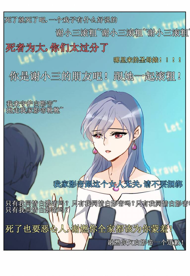 cô ấy đến rồi, xin nằm xuống! chapter 13 4