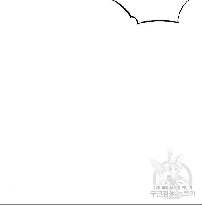 sự lụi tàn của usuzumi chapter 103 86