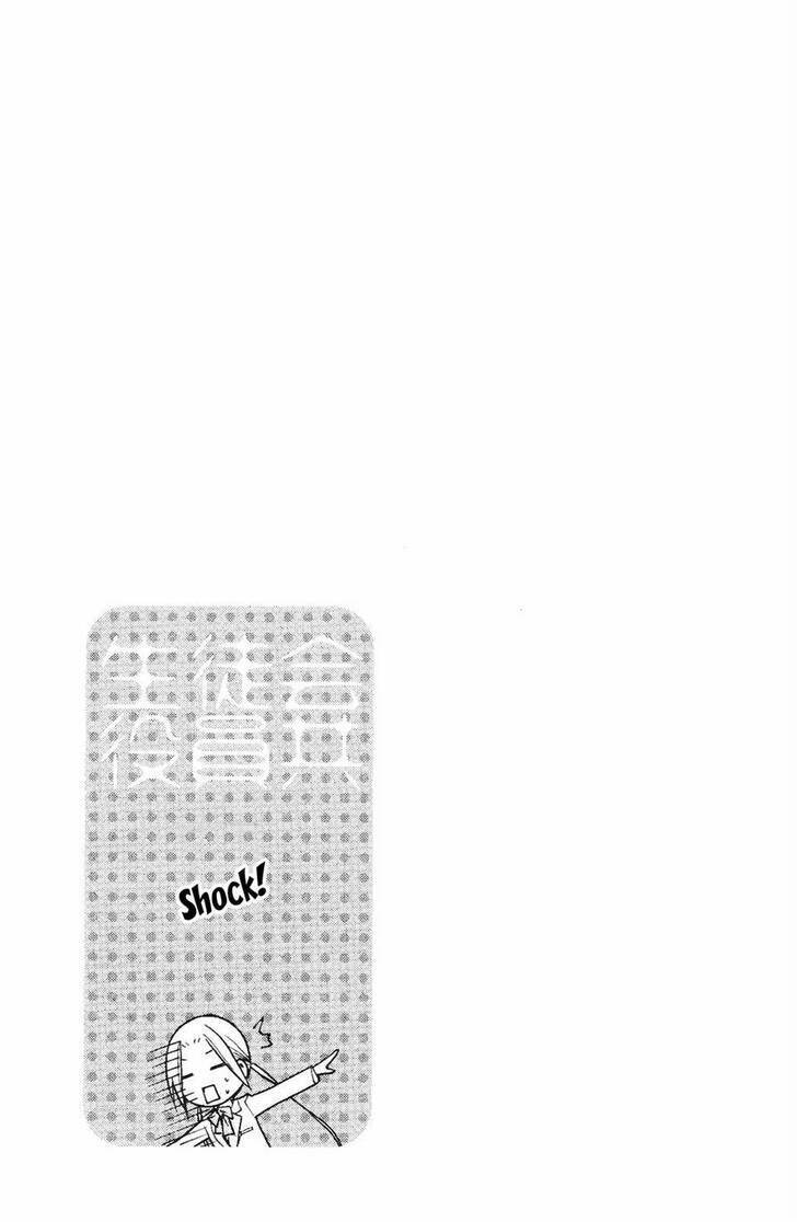 seitokai yakuindomo chapter 86 8