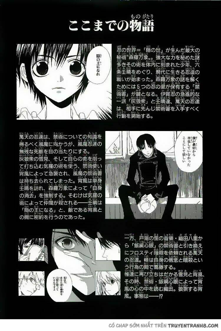 nabari no ou chapter 16 5