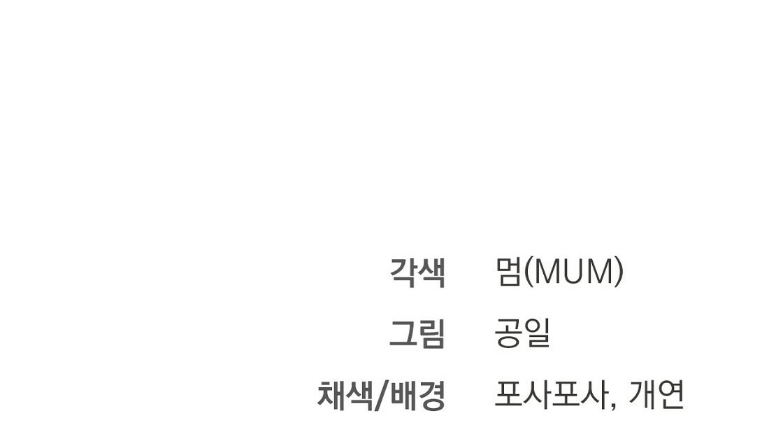 đàn thỏ của habibi chapter 23 360