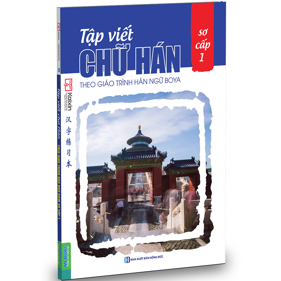 Tập Viết Chữ Hán Theo Giáo Trình Boya - Sơ Cấp 1 (Tái Bản 2020)