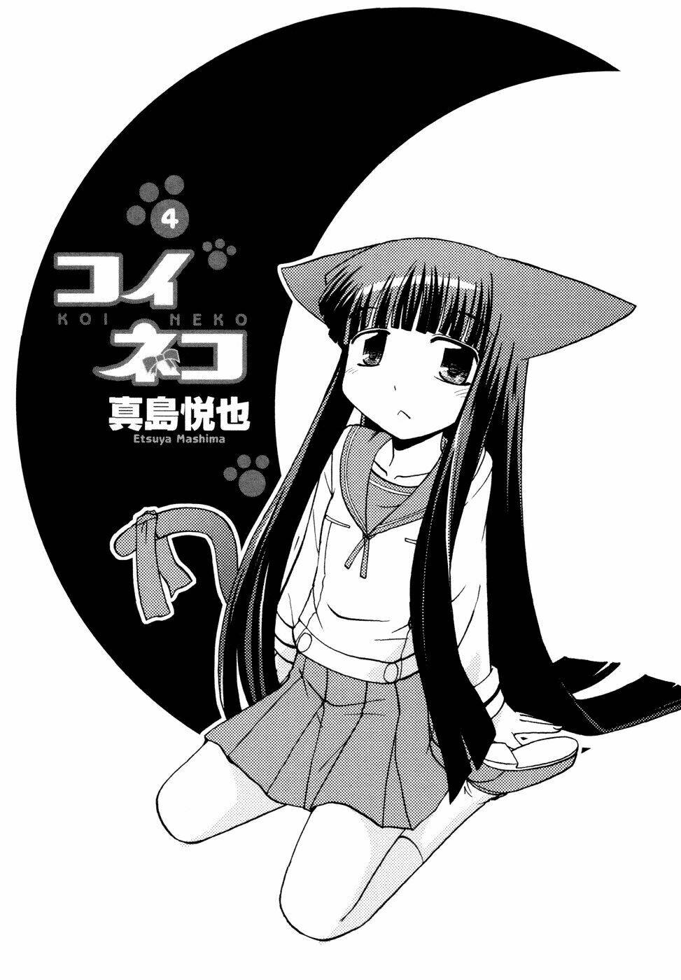 koi neko chapter 28 4