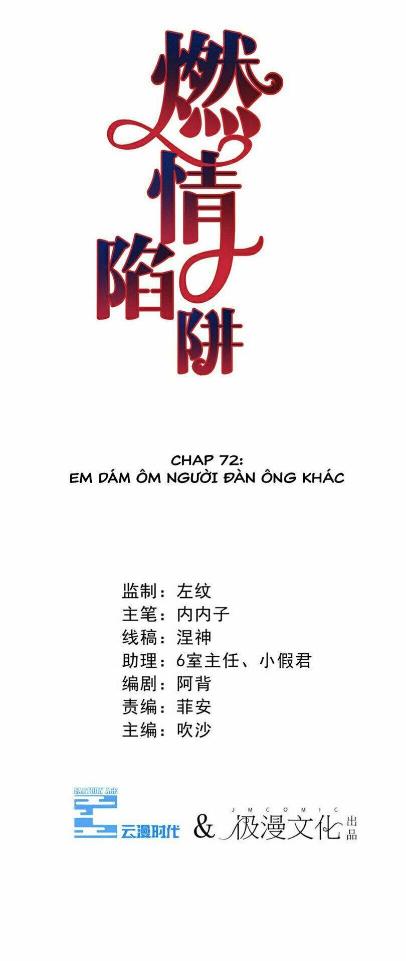 cạm bẫy lửa tình chapter 72 2