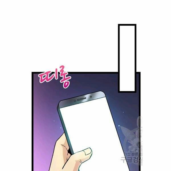 arcane sniper (xạ thủ đạn ma) chapter 49 160