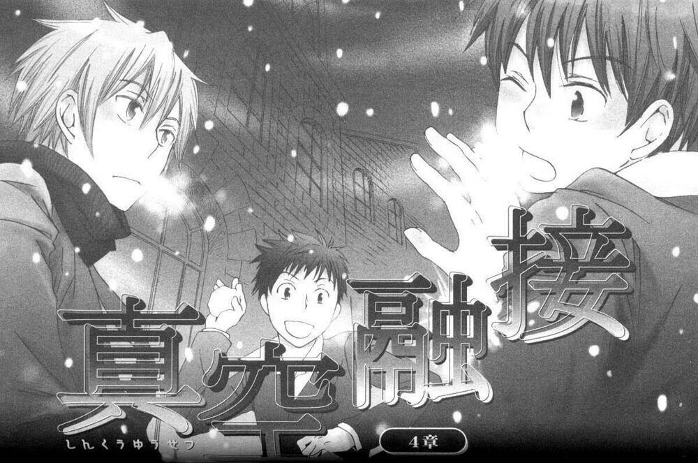 shinkuu yuusetsu chapter 4 2