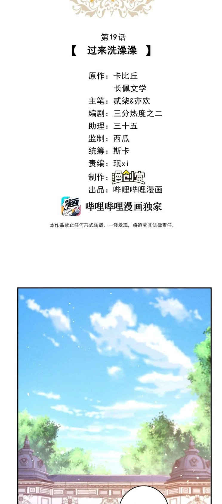 mê muội mất cả ý chí chapter 19 2